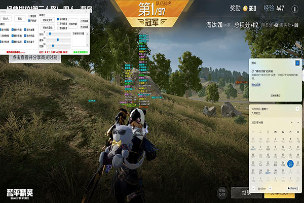 CF怎么添辅助准星软件效果